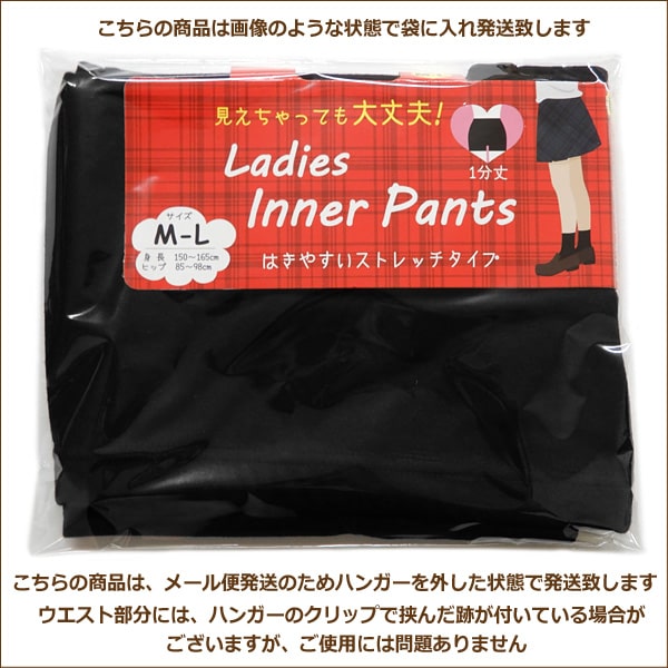 セール(SALE)開催中！ファッション通販 レディース 1分丈インナーパンツ 2枚組 黒 M〜L L〜LL set1119 パンツ