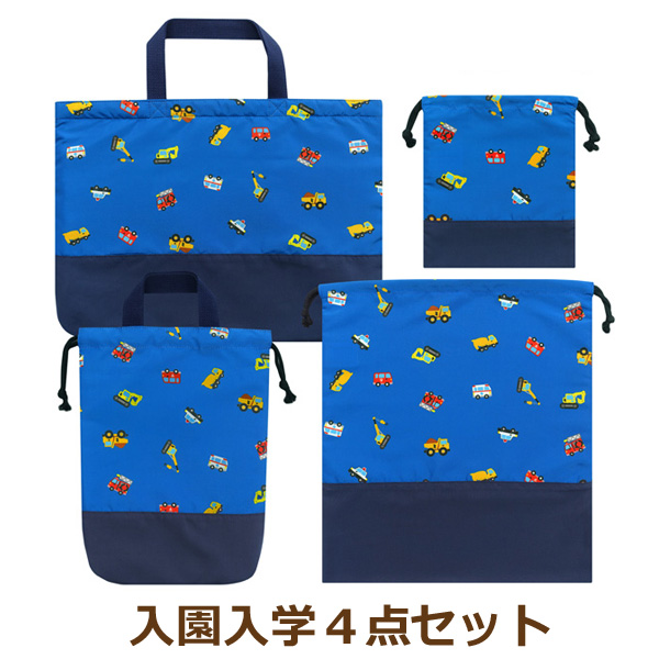 入学セット 男の子 レッスンバッグ マチ付き シューズバッグ 巾着袋