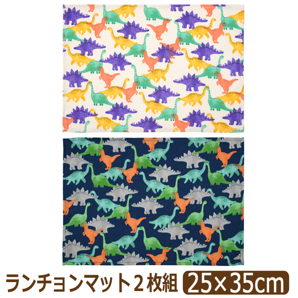 nicomako（ニコマコ） ランチョンマット 小さめ 35 25 日本製 2枚