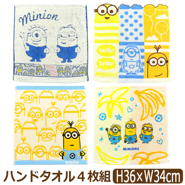 キャラクタータオルセット 4枚組 MINIONS ミニオンズ キャラクター ミニオン ハンドタオル 4枚