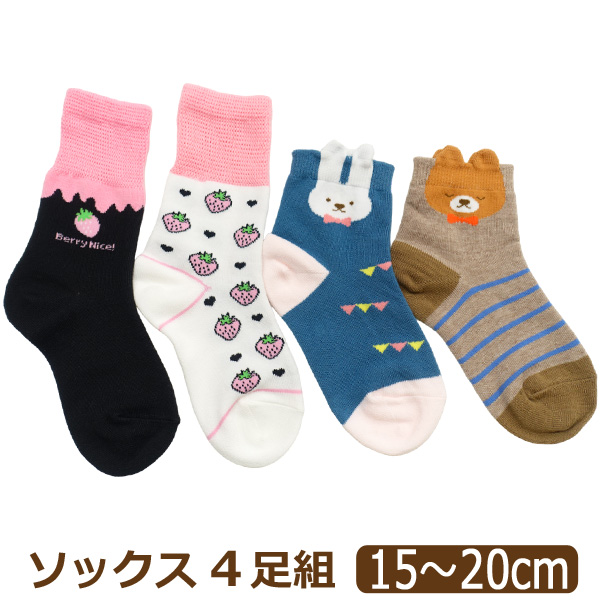 Fukuske（フクスケ） 靴下 女の子 ソックス 4足 セット くるぶし丈