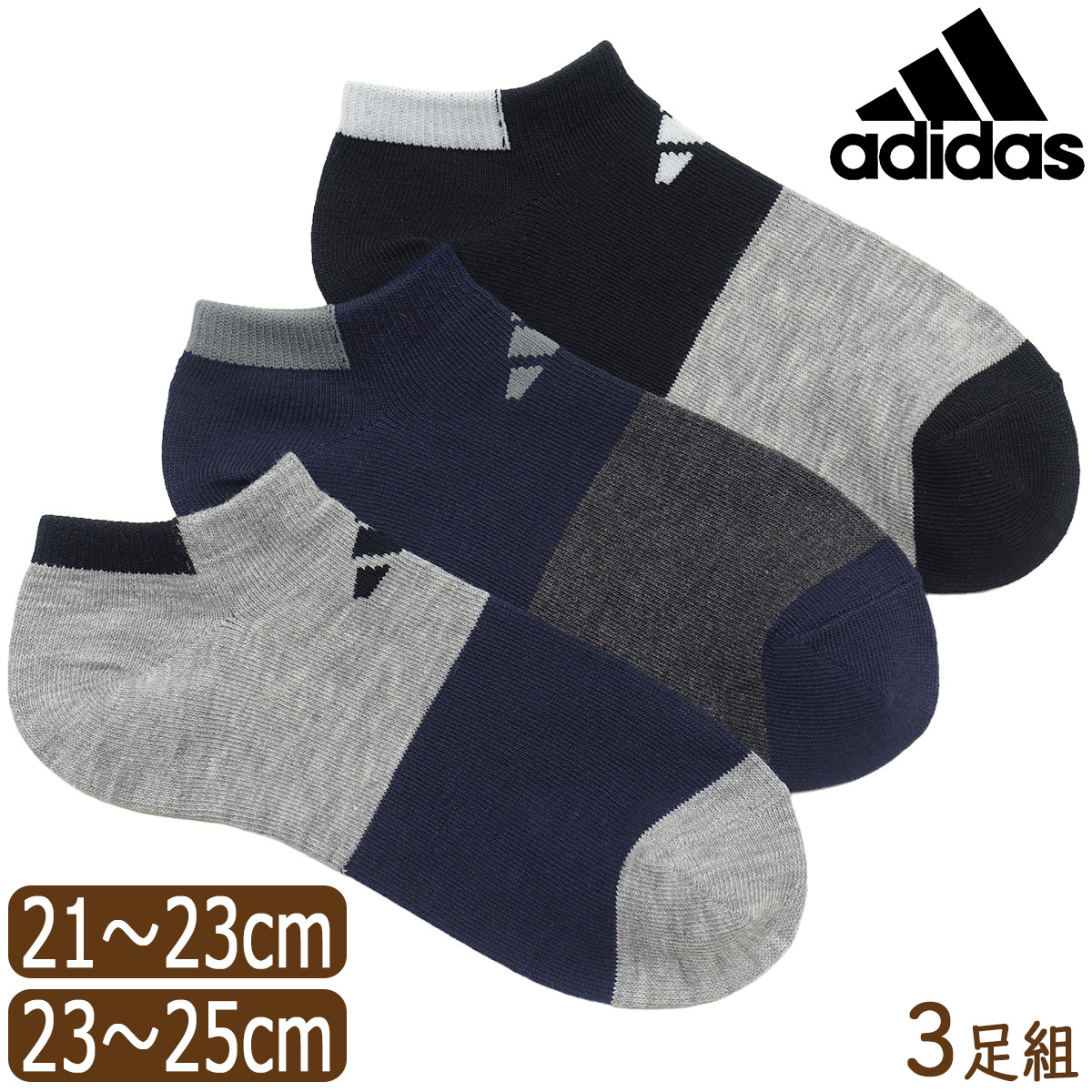 adidas（アディダス） 靴下 男の子 ショート丈 スニーカー丈 ソックス