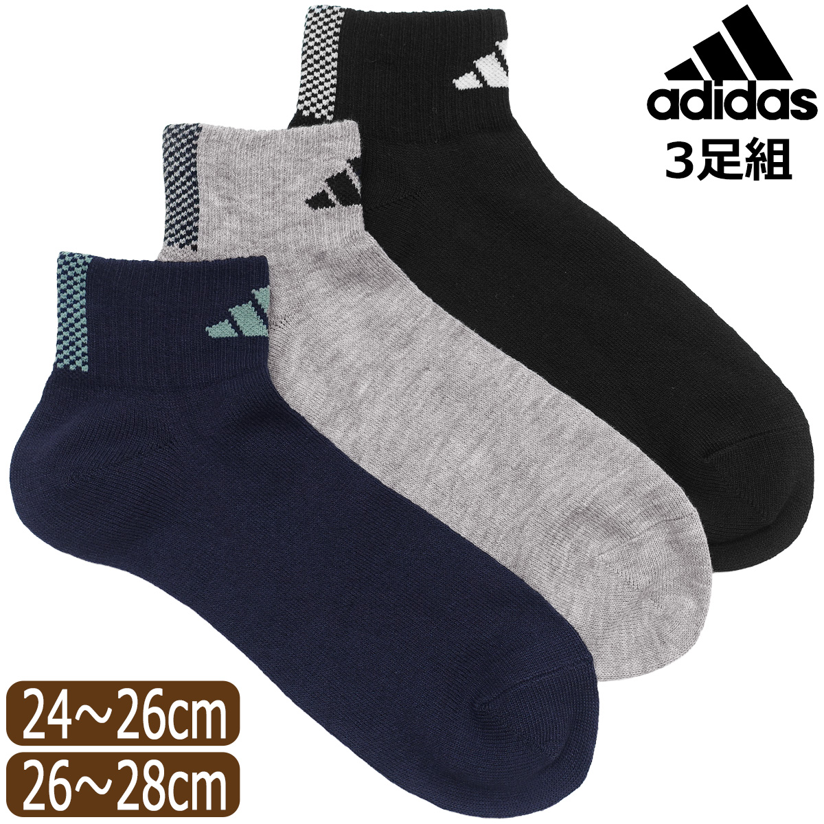 adidas（アディダス） 靴下 メンズ くるぶし丈 ショート ソックス 3足