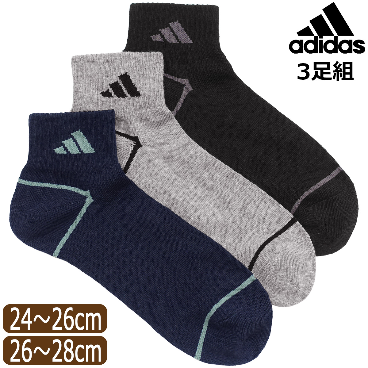 adidas（アディダス） 靴下 メンズ くるぶし丈 ショート ソックス 3足