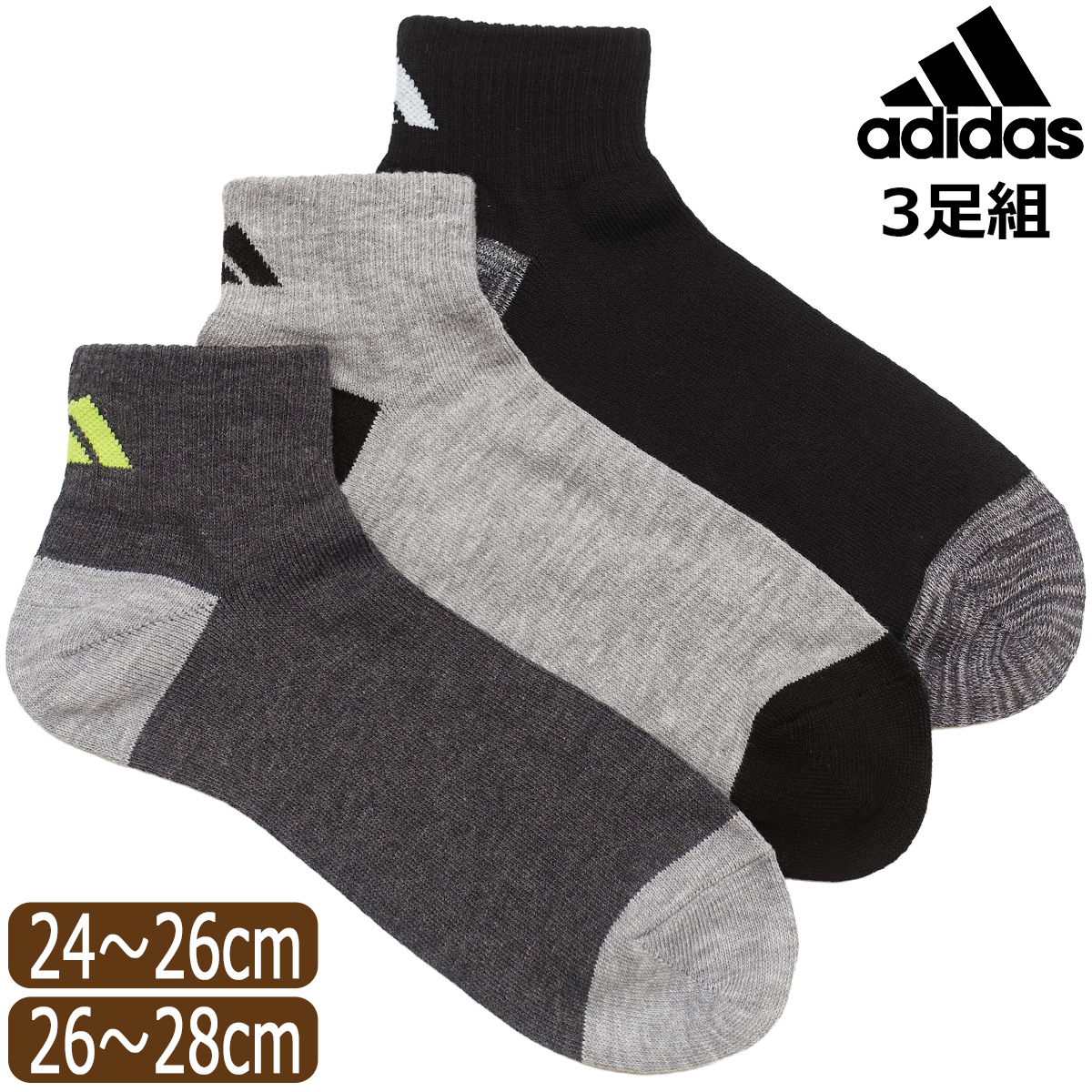 adidas（アディダス） 靴下 メンズ くるぶし丈 ショート ソックス 3足