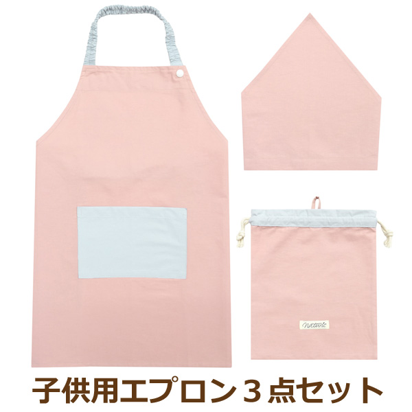 エプロン キッズ 三角巾 巾着袋 セット 子供 女の子 男の子 3点