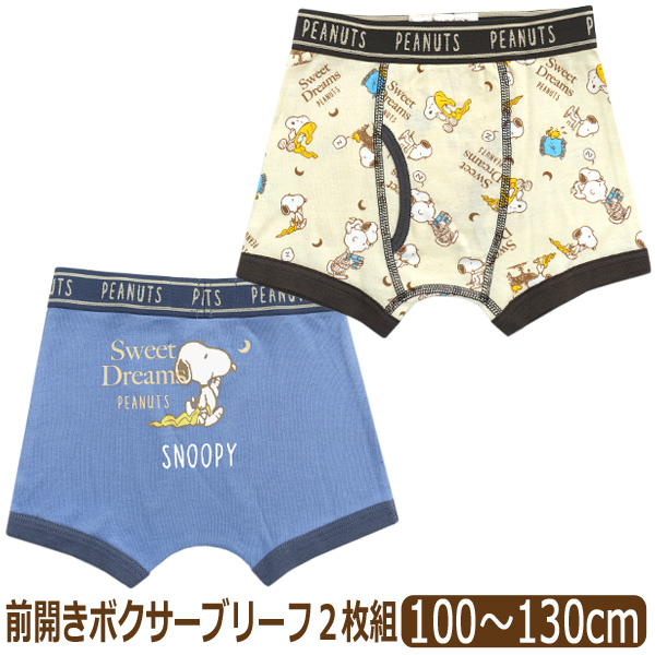 PEANUTS 下着 男の子 キャラクター ボクサーブリーフ ボクサーパンツ 2 