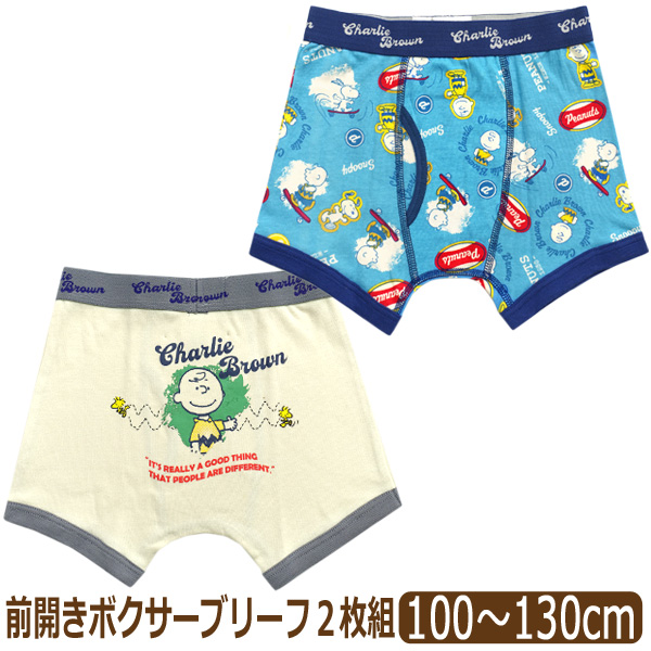 PEANUTS 下着 男の子 キャラクター ボクサーブリーフ ボクサーパンツ 2 