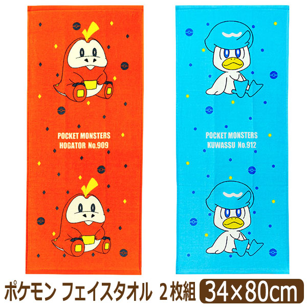 遊戯王　ポケモン　キャラ物タオルセット 遊戯王 ポケモン キャラ物タオルセット 【公式通販】 タオル・ハンカチ