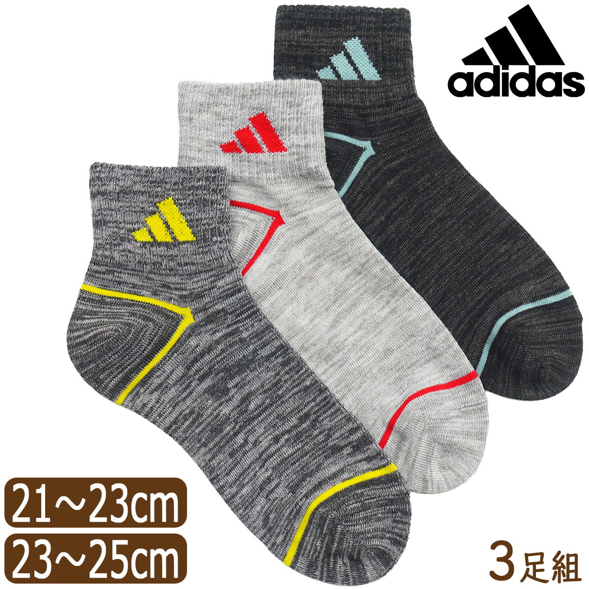 adidas（アディダス） 靴下 男の子 くるぶし丈 ショート ソックス 3足