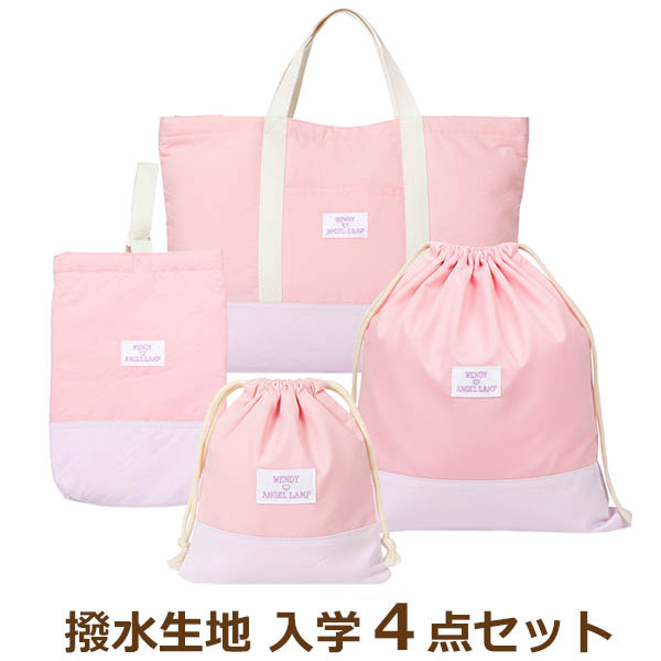 Aenak 入学セット 4点セット 撥水 レッスンバッグ シューズバッグ 巾着