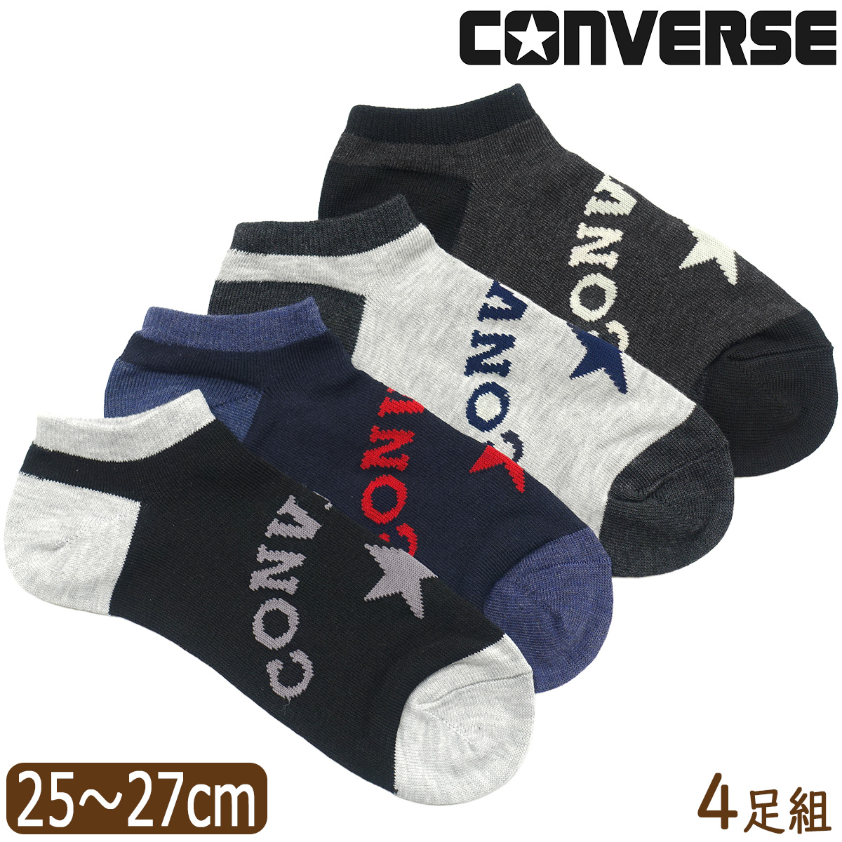 CONVERSE（コンバース） 靴下 メンズ ショート丈 スニーカー丈