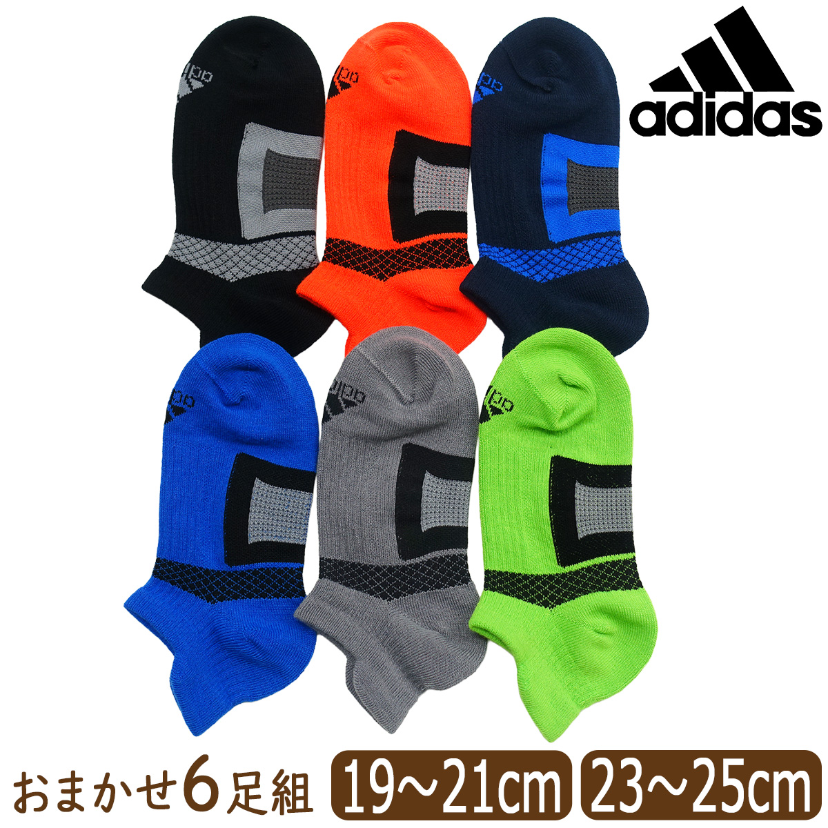 靴下 男の子 adidas アディダス ショート丈 くるぶし丈 ソックス