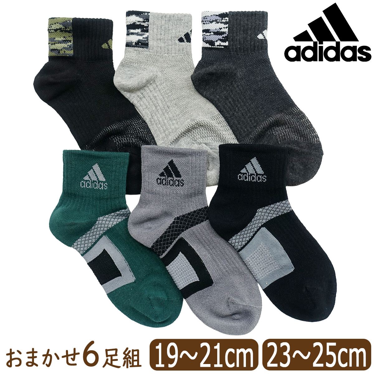 靴下 男の子 adidas アディダス ショート丈 くるぶし丈 ソックス
