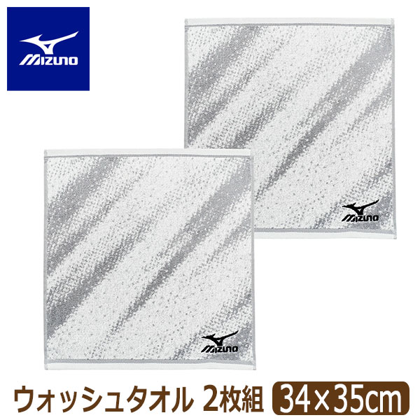 MIZUNO（ミズノ） ウォッシュタオル タオル ハンカチ ハンドタオル 2枚
