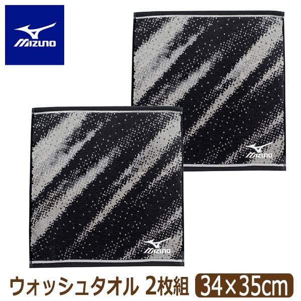 MIZUNO（ミズノ） ウォッシュタオル タオル ハンカチ ハンドタオル 2枚