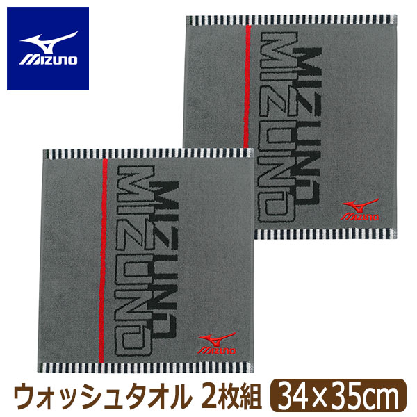 MIZUNO（ミズノ） ウォッシュタオル タオル ハンカチ ハンドタオル 2枚