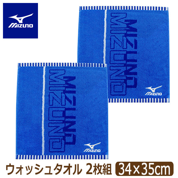 MIZUNO（ミズノ） ウォッシュタオル タオル ハンカチ ハンドタオル 2枚