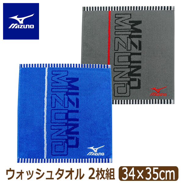 MIZUNO（ミズノ） ウォッシュタオル タオル ハンカチ ハンドタオル 2枚