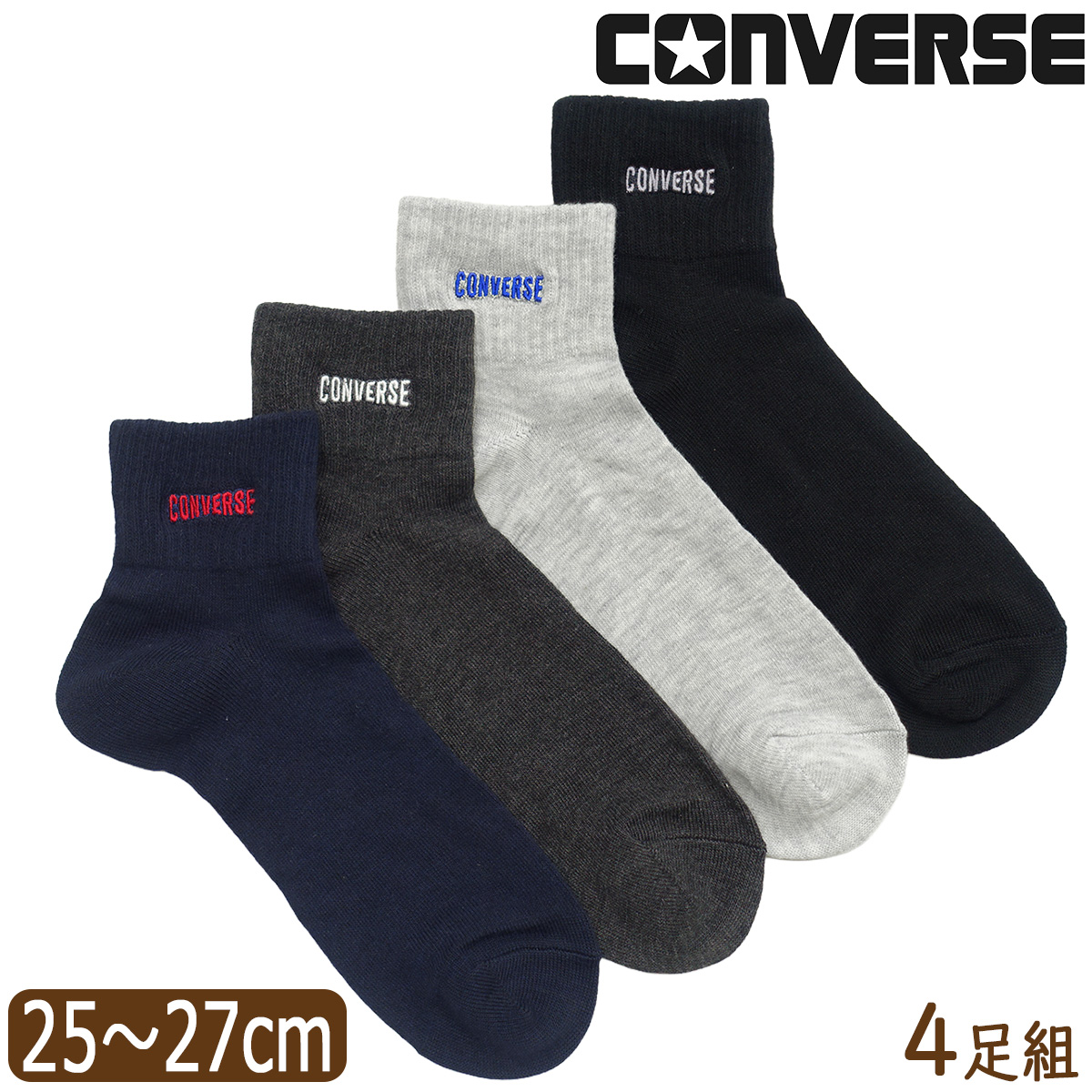 CONVERSE（コンバース） 靴下 メンズ くるぶし丈 ショート ソックス 4