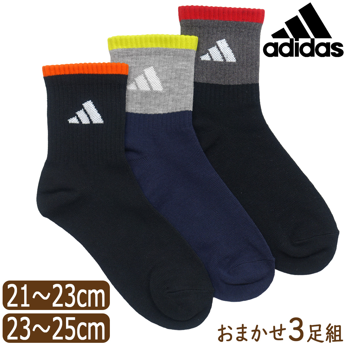 adidas（アディダス） 靴下 男の子 ロークルー丈 クルー丈 ソックス 3 
