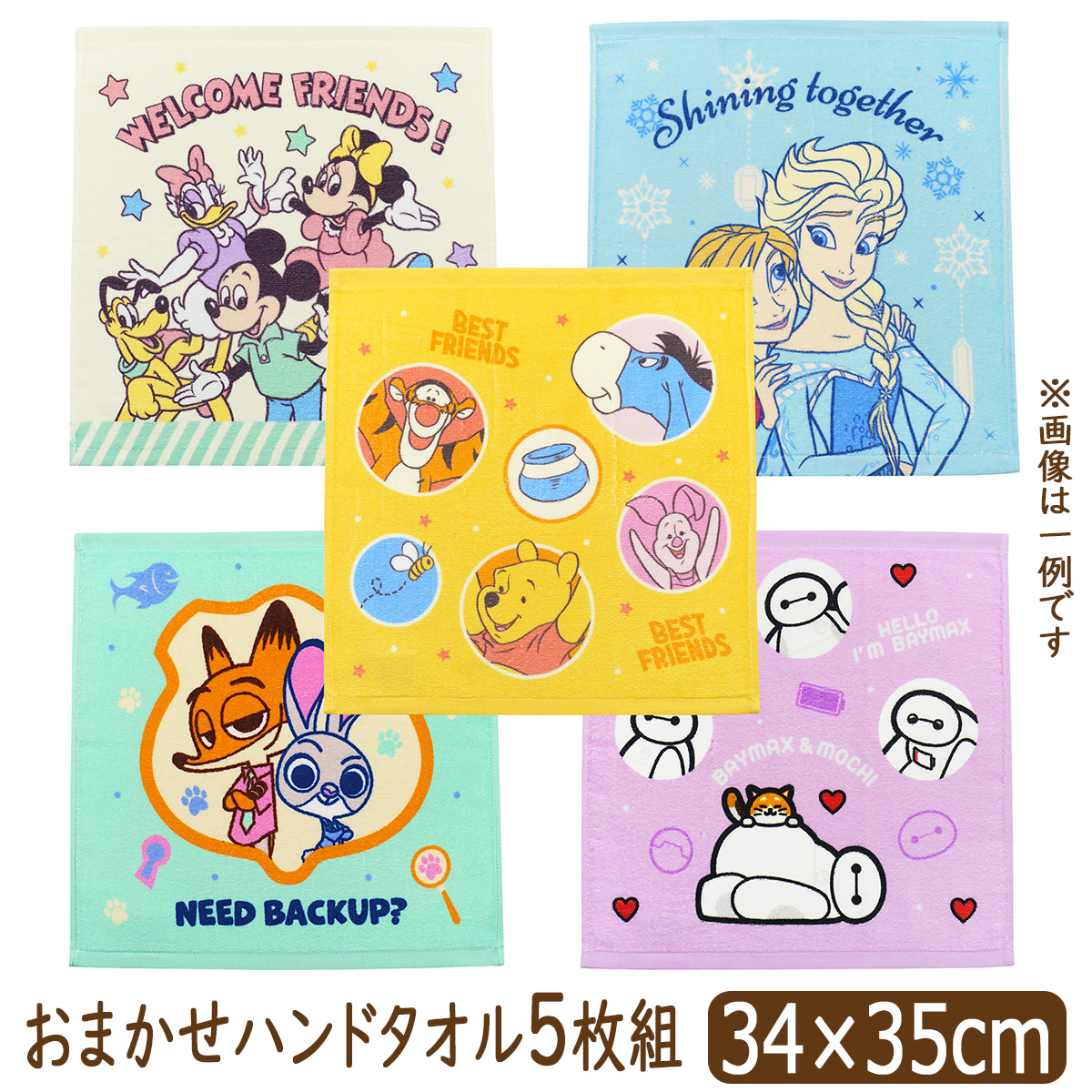 Disney（ディズニー） ハンドタオル キャラクター 5枚 セット タオル