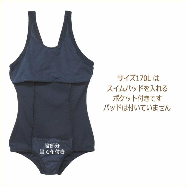 スクール水着 女子 グレコバック型 170cmL WN751D mj0150 紺タグ