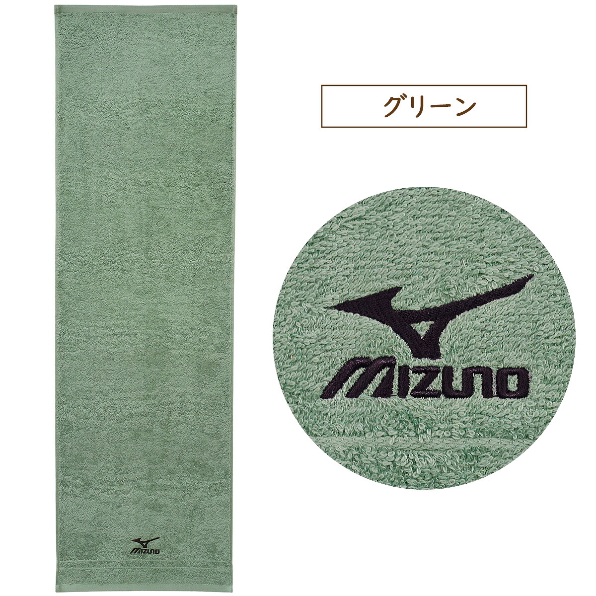 MIZUNO（ミズノ） スポーツタオル タオル ロングタオル 綿100% 長め