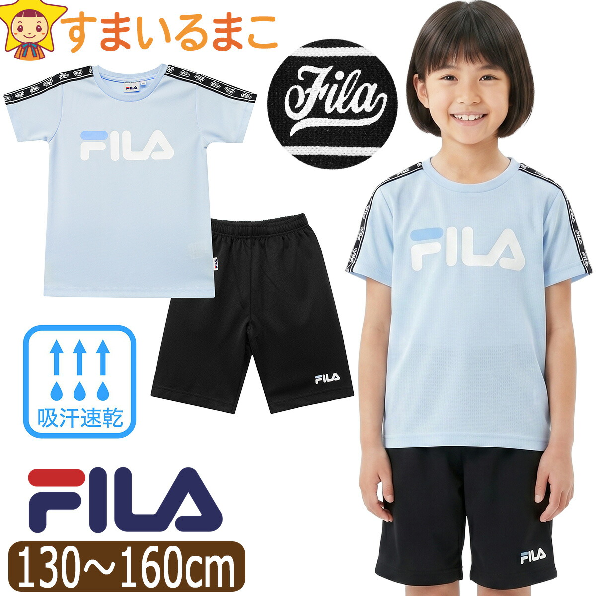 Filaテニスウエア半袖ジャージ半ズボン上下セットサイズL青黄色線 FILA（フィラ） キッズ ジャージ 半袖 上下 セット 吸汗速乾 女の子 T