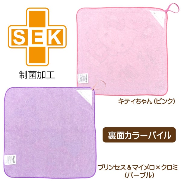 ループタオル ループ付き タオル お名前が書ける 3枚 セット 女の子