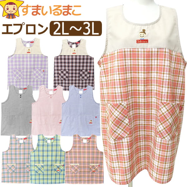 母の日遅れてごめんねクーポンで150円OFF)エプロン 「グリーン