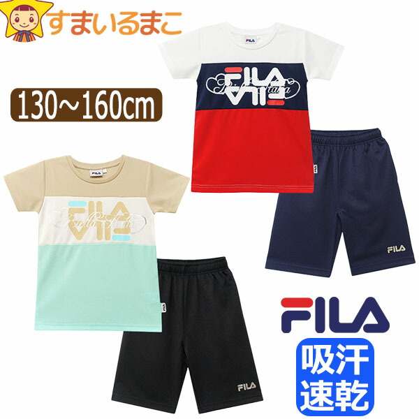 FILA ストライプ Tシャツ ショートパンツ セット　M FILA キッズ ジャージ 半袖 上下 セット 吸汗速乾 メッシュ