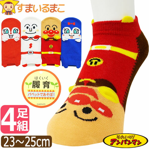 小梅ちゃん❤️専用出品です カラフル靴下とキャラクタートレーナーセット Fukuske 靴下 レディース キャラクター 4足 セット 履育