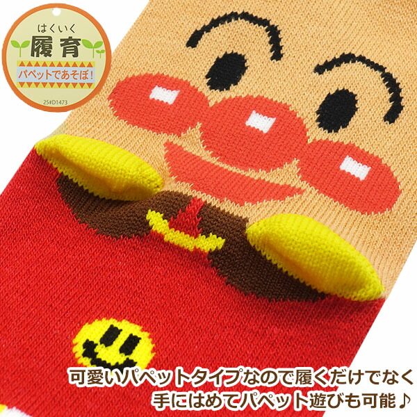 Fukuske アンパンマン 靴下 レディース キャラクター 4足 セット