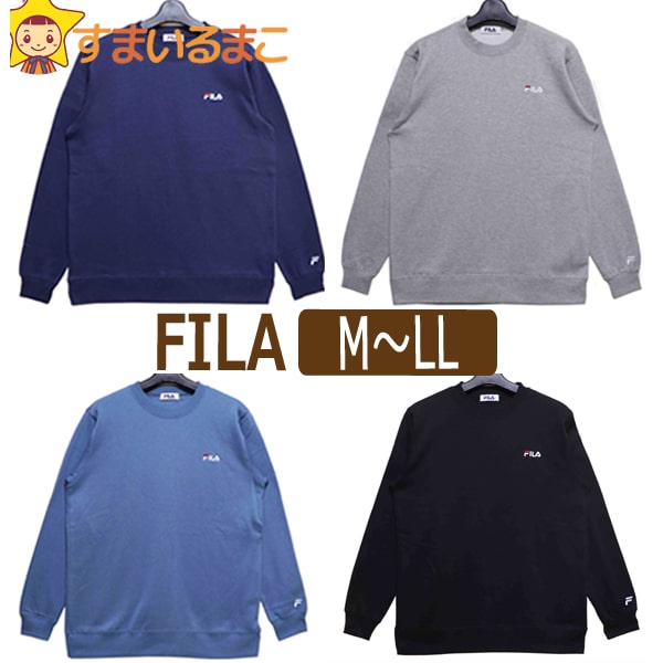 FILA 裏起毛 長袖 トレーナー M L LL NVネイビー MGYグレー DBLブルー