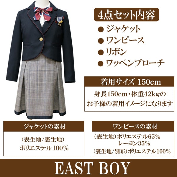 2024年新作 イースト ボーイ 卒業 服 EAST BOY 卒業式 スーツ 女の子 フォーマル アンサンブル セット 150cm 160cm  165cm 335206862 (51