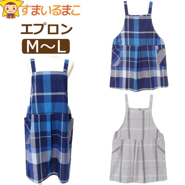 エプロン レディース 着痩せ 肩紐 チュニック M〜L ネイビー グレー W