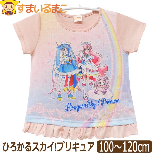 ひろがるスカイ！プリキュア 半袖Tシャツ 裾フリル 女の子 キッズ 半袖 Ｔシャツ 100cm 110cm 120cm ピンク SG8874  BANDAI バンダイ プリキュア ひろがるスカイ