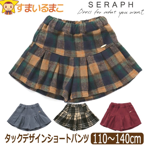 タックデザイン ショートパンツ 無地 チェック キッズ パンツ 女の子  