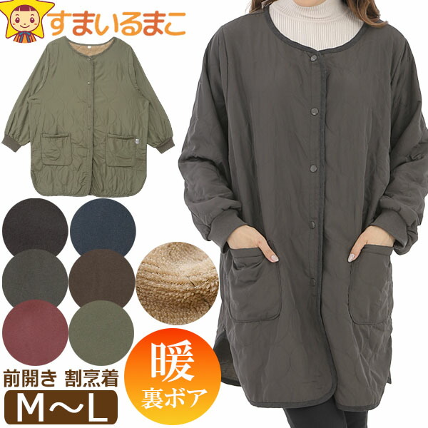 エプロン 暖かい かっぽう着 あったか レディース 割烹着 裏ボア 薄手