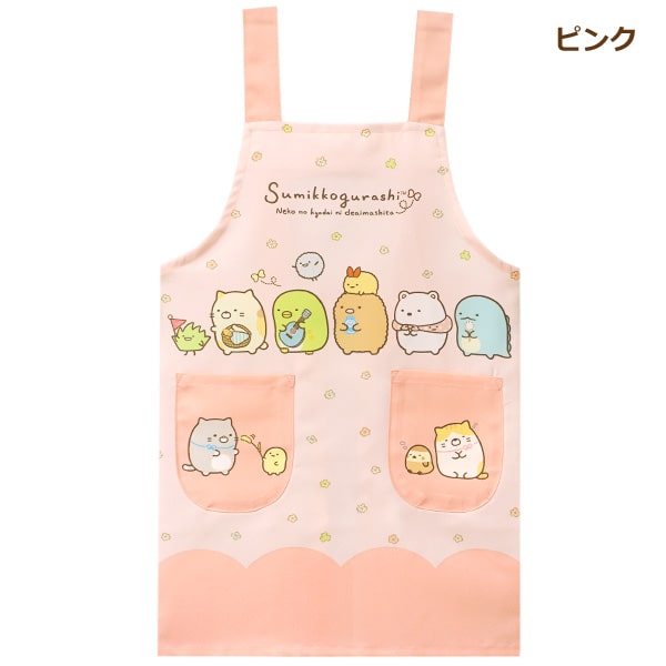 すみっコぐらし エプロン キッズ 女の子 H型 キャラクター 130cm