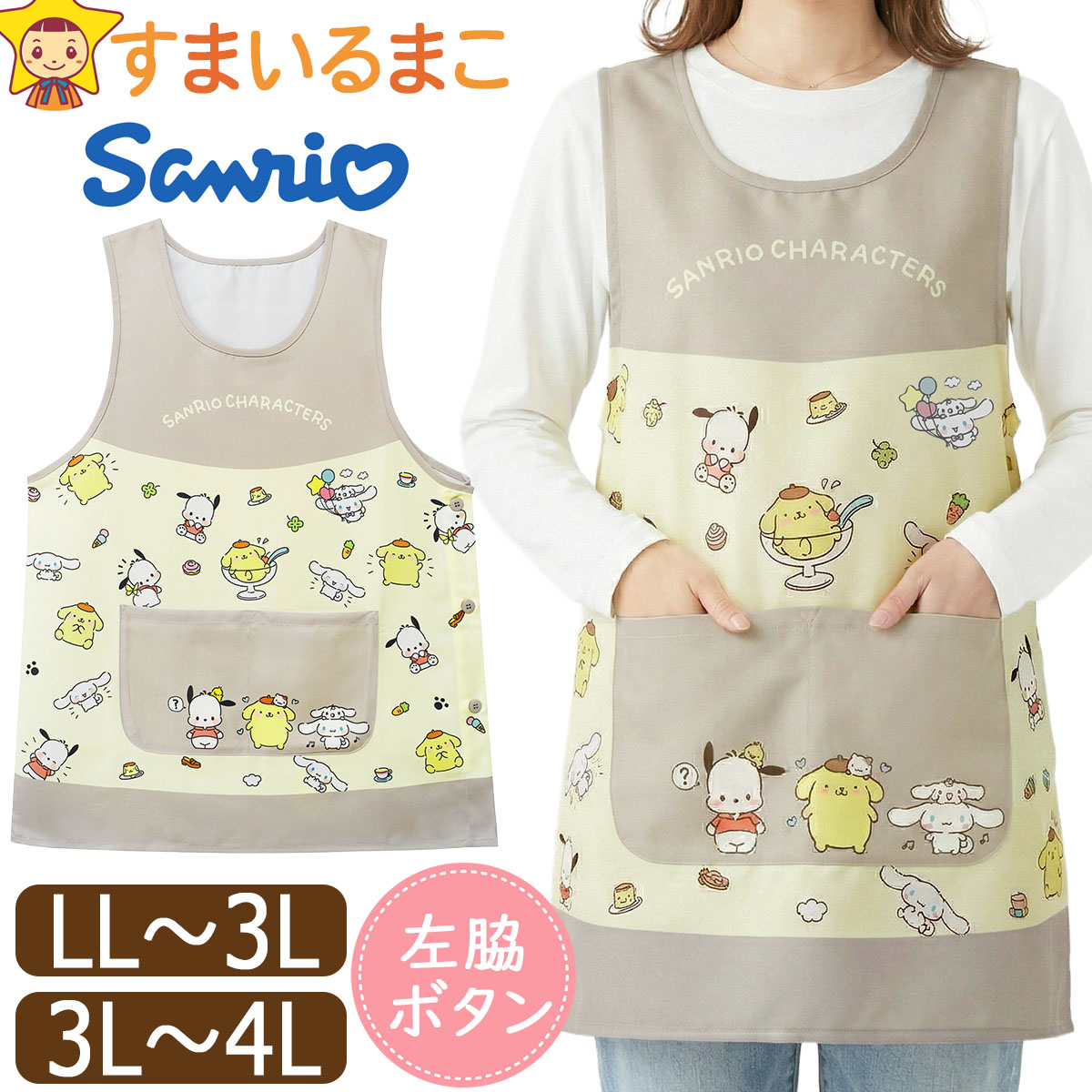 sanrio（サンリオ） エプロン サイドボタン キャラクター シナモン