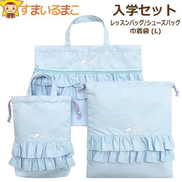 まなです。レッスンバッグ　シューズバッグ　体操着入れ　お弁当袋（フリル付） z05417-set1302-1-min.jpg
