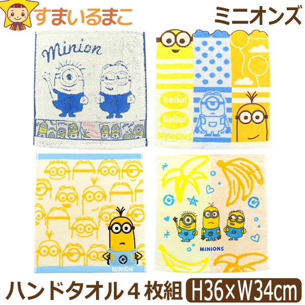 E-girls - ミニオンくんさま　専用ページ ミニオン グッズ☆｜