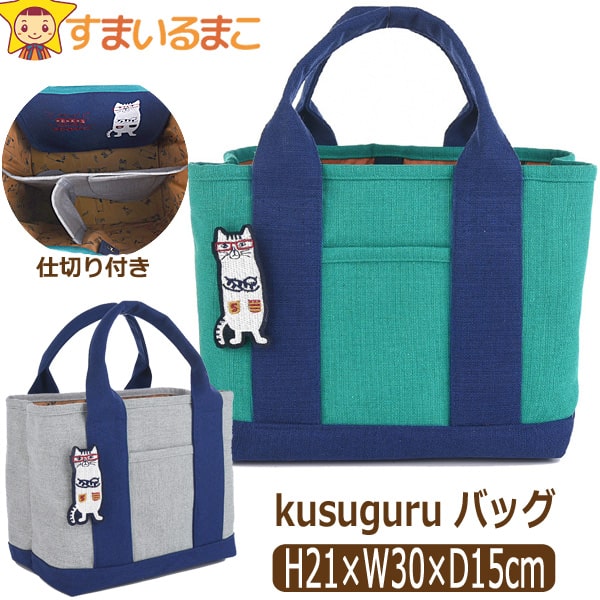 値下げ！【ケツメイシ会員限定】トートバック•スリッパ•クッション•ルームマット 21774-370-