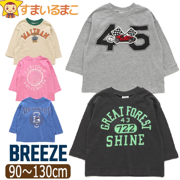 長袖Tシャツ キッズ 男の子 女の子 長袖 Tシャツ カレッジ ロゴ ロンT