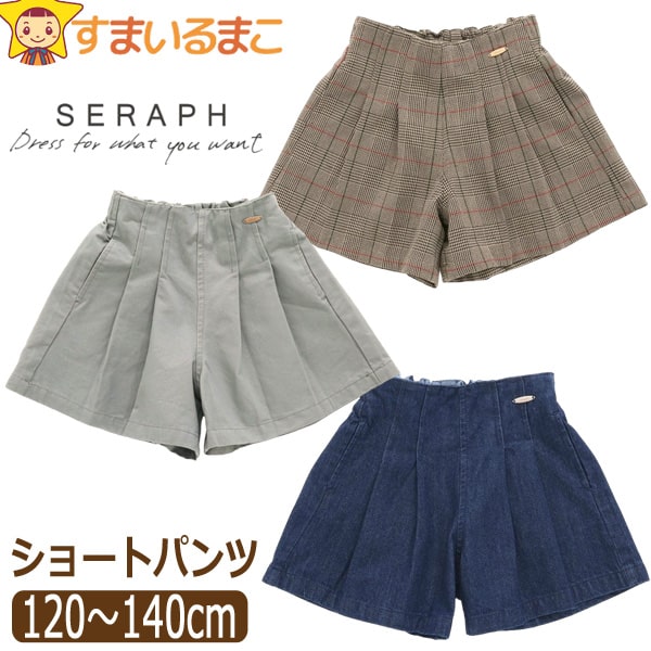 ショートパンツ タックデザイン 無地 チェック柄 デニム キッズ パンツ 