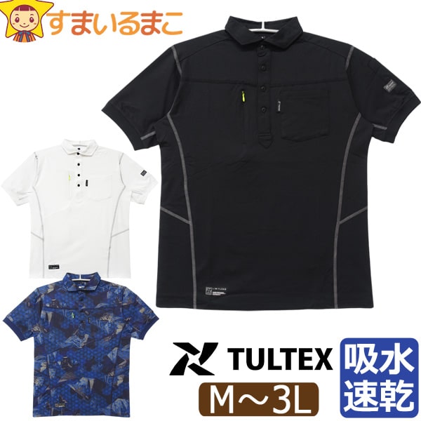 TULTEX（タルテックス） メンズ 半袖 ポロシャツ 吸水速乾 消臭