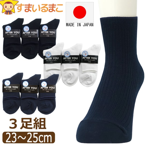 楽天市場】リブ ソックス 5足セットの通販