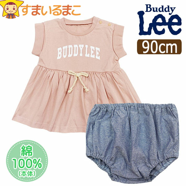 LE | ダブルクロススクエアパンツ 90cm FAMILIA　ボーダーTシャツとパンツセット PHIL（ル ｜【公式】通販 フィル） トップス